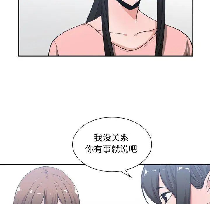 有什麼了不起的!第50話-最終話（完结）