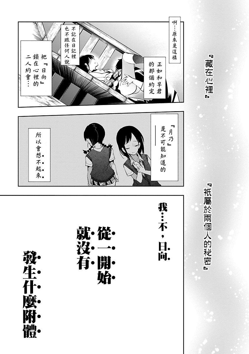 和神明结怨和神明结怨5