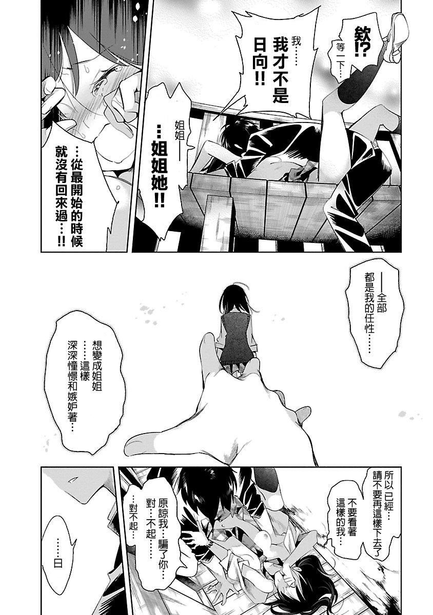 和神明结怨和神明结怨5