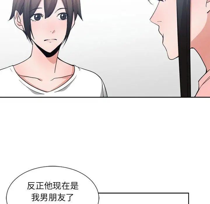 有什么了不起的!第50话-最终话（完结）