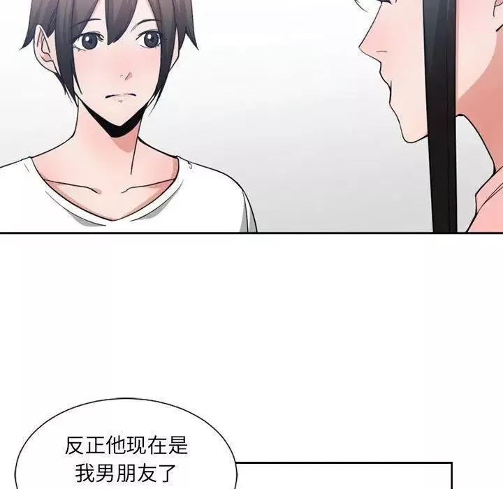有什麼了不起的!第50話-最終話（完结）
