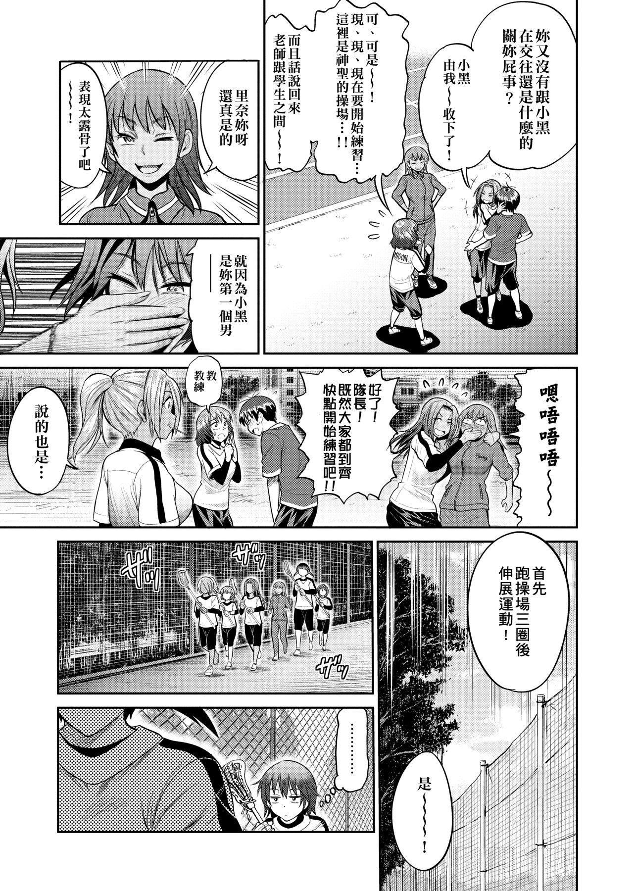 [DISTANCE]じょしラク!～2YearsLater～[黑条修正][未来数位中文][DISTANCE]じょしラク!～2YearsLater～[黑条修正][未来数位中文]