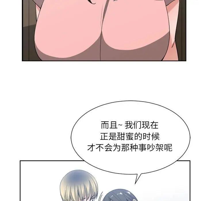 有什么了不起的!第50话-最终话（完结）