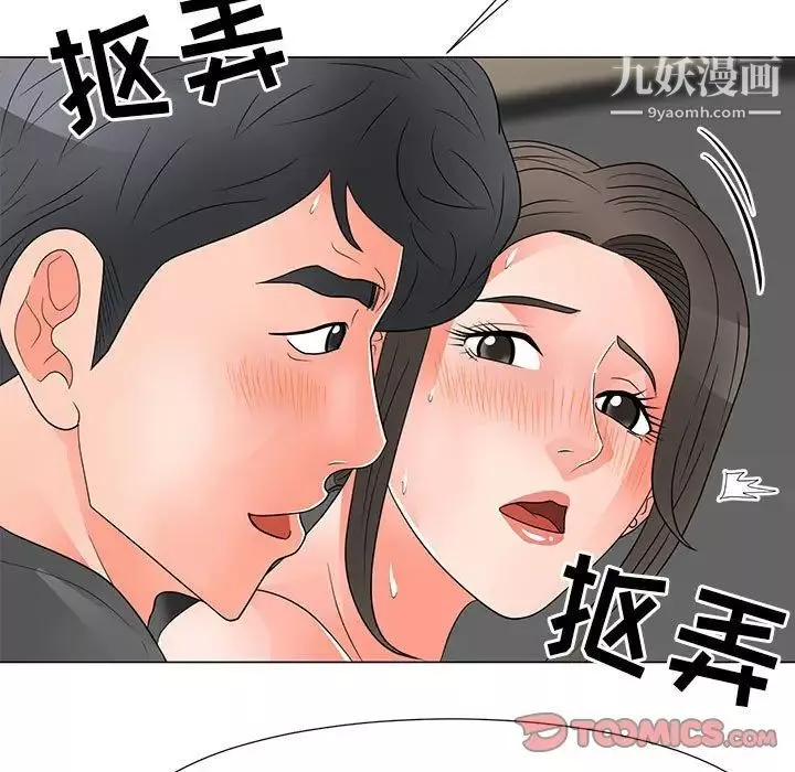 兒子的樂園第28話