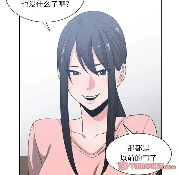 有什麼了不起的!第50話-最終話（完结）