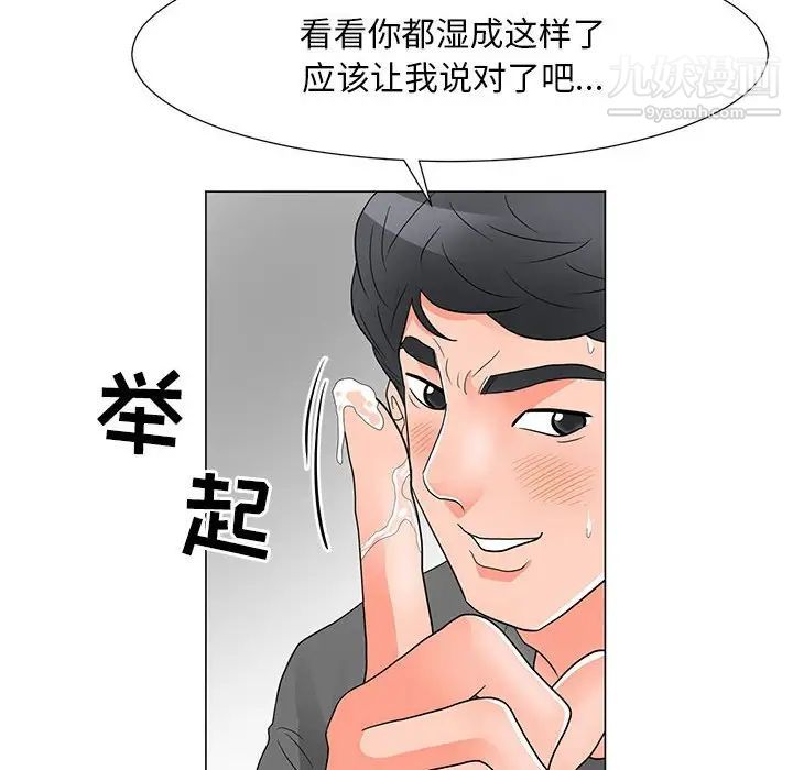 儿子的乐园第28话