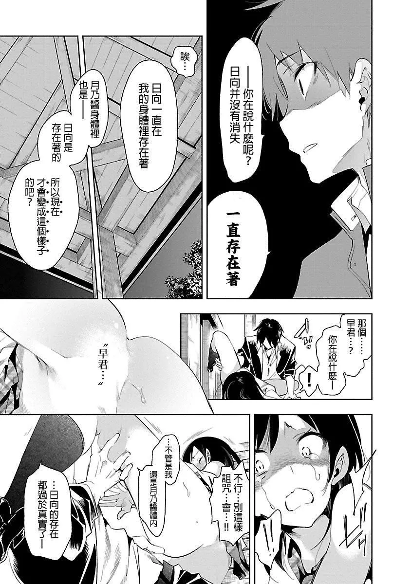 和神明結怨和神明結怨5