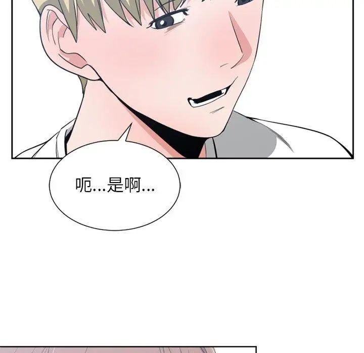 有什麼了不起的!第50話-最終話（完结）