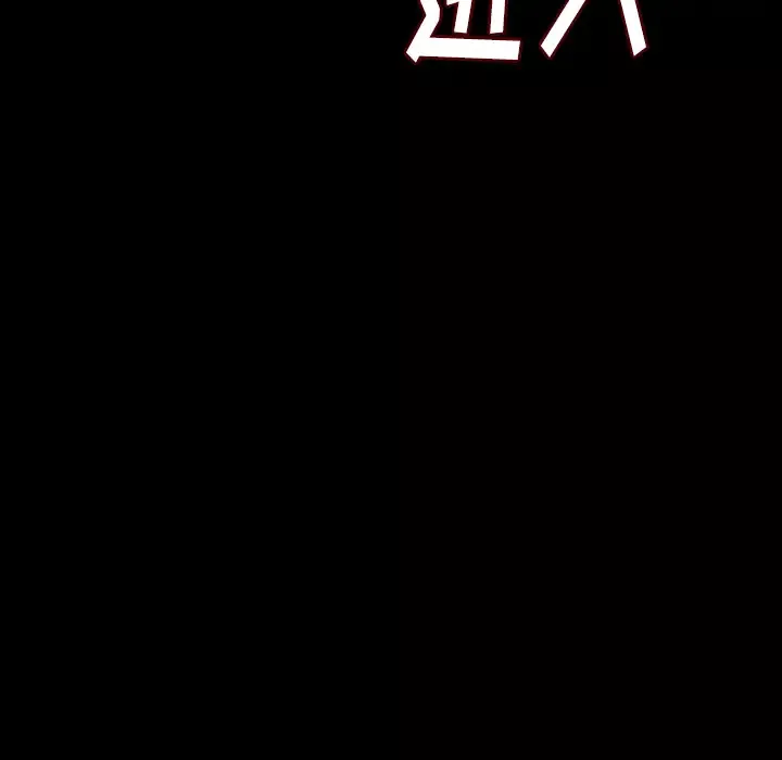 肉体第13话