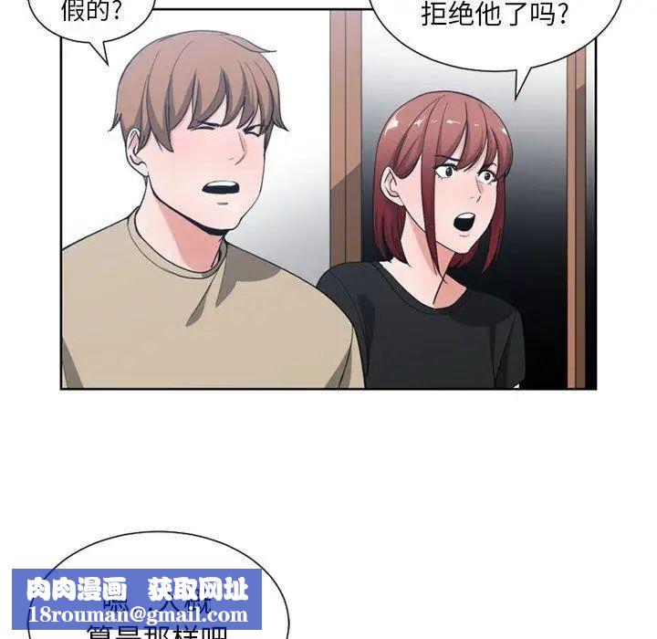 有什麼了不起的!第50話-最終話（完结）