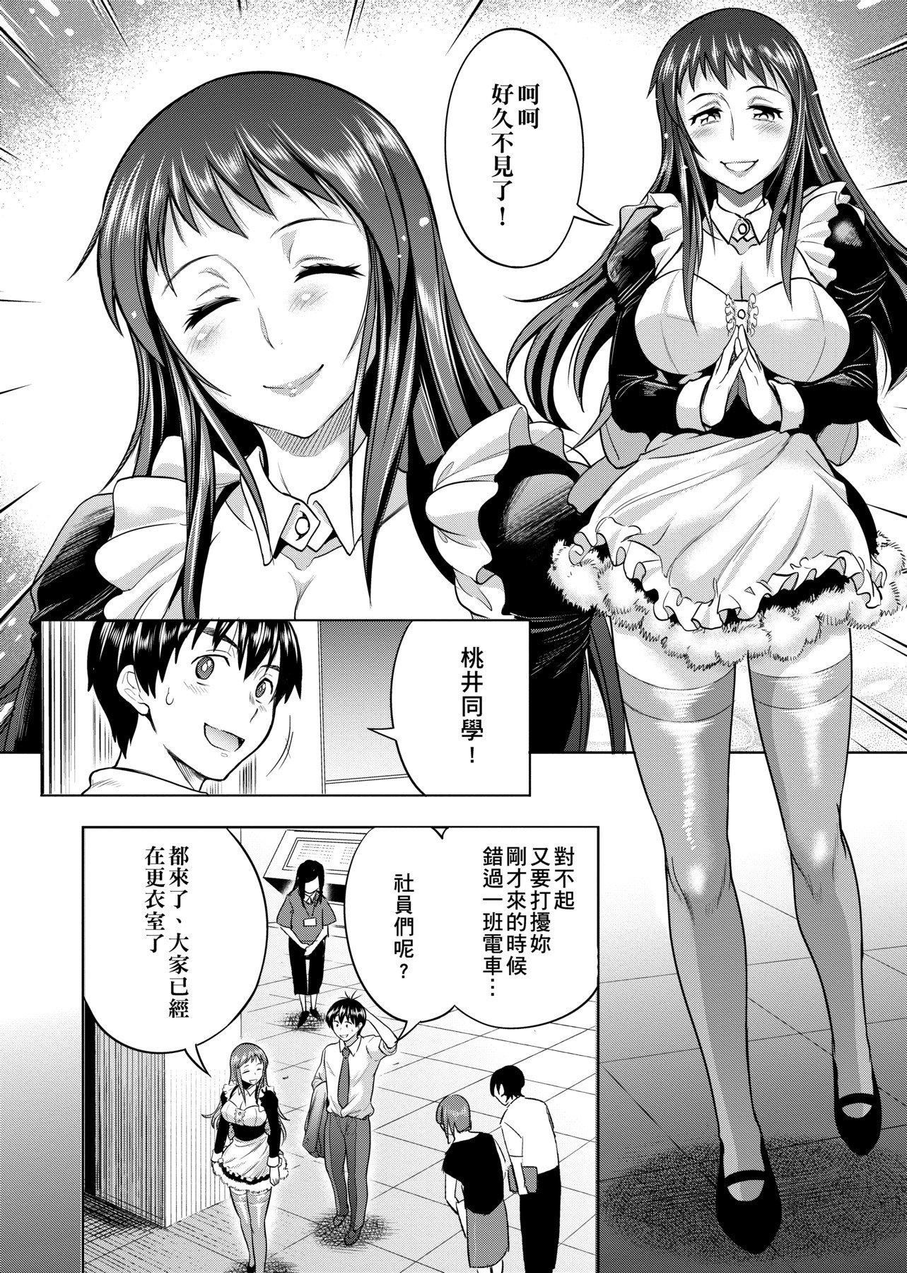 [DISTANCE]じょしラク!～2YearsLater～[黑条修正][未来数位中文][DISTANCE]じょしラク!～2YearsLater～[黑条修正][未来数位中文]