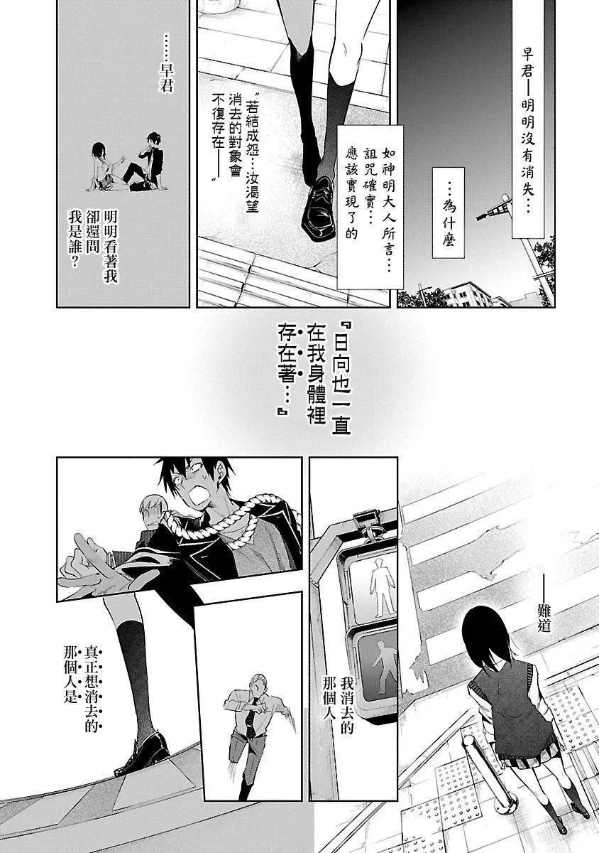 和神明結怨和神明結怨5