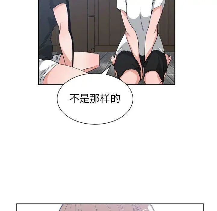 有什麼了不起的!第50話-最終話（完结）