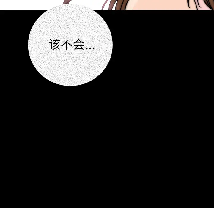 肉体第13话