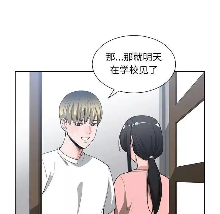 有什麼了不起的!第50話-最終話（完结）