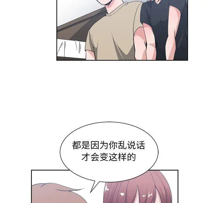 有什麼了不起的!第50話-最終話（完结）