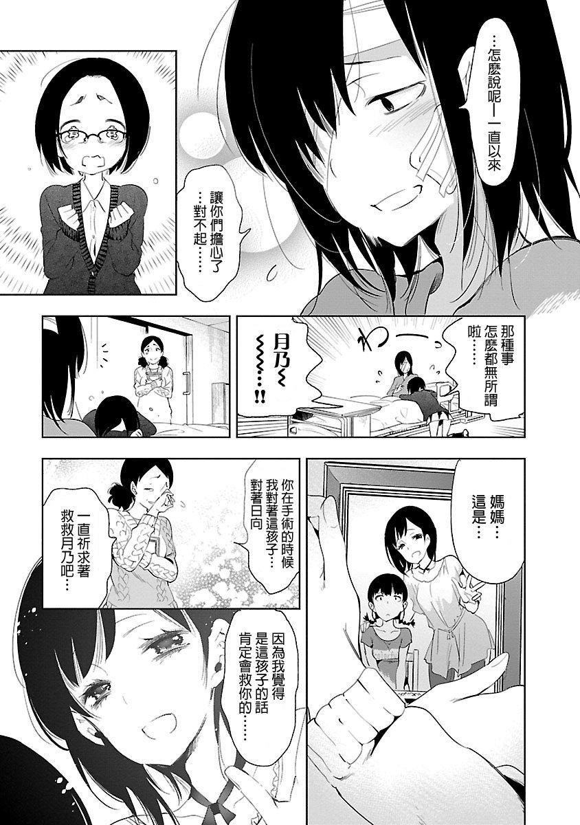 和神明结怨和神明结怨5