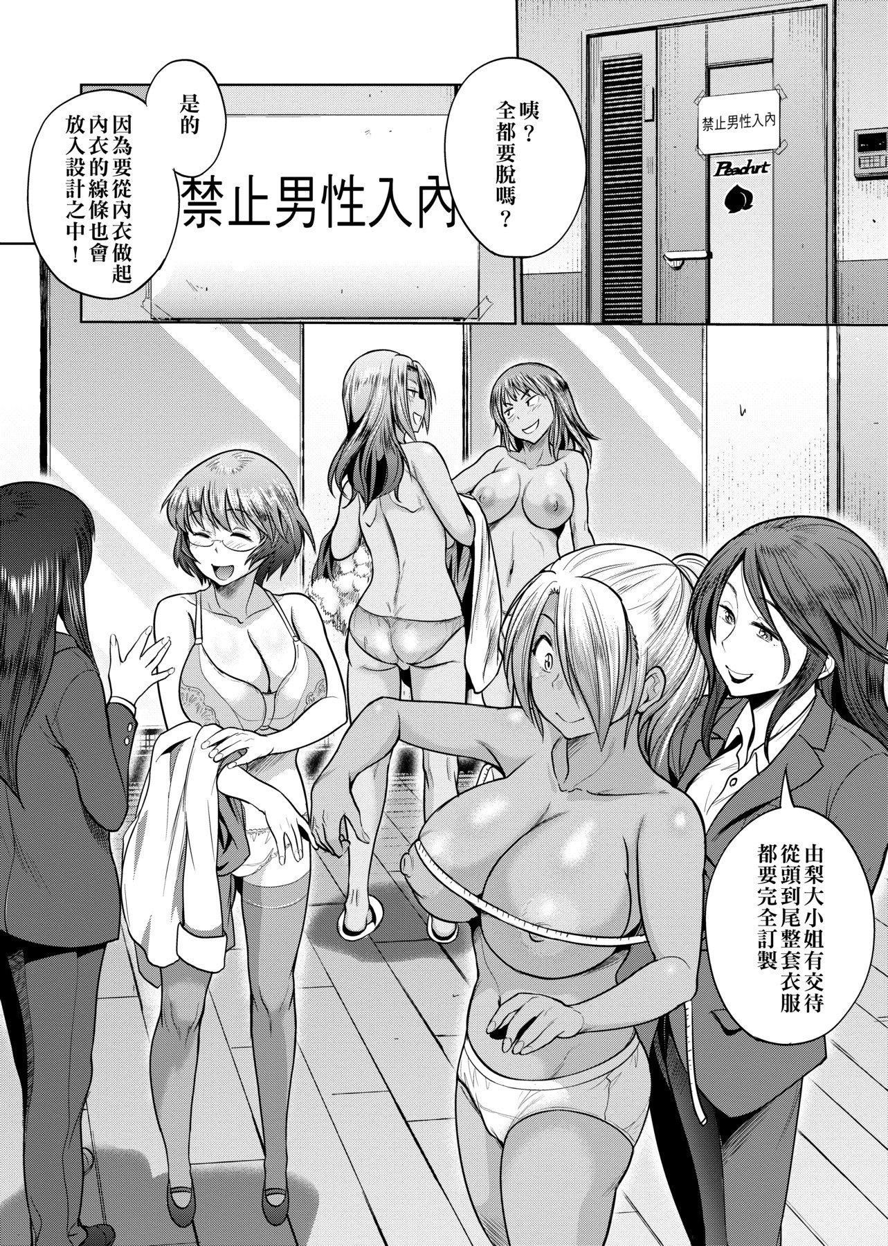 [DISTANCE]じょしラク!～2YearsLater～[黑條修正][未來數位中文][DISTANCE]じょしラク!～2YearsLater～[黑條修正][未來數位中文]