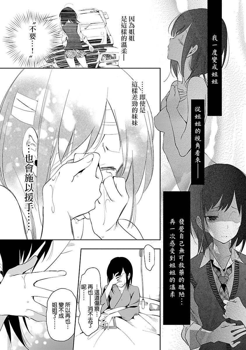 和神明结怨和神明结怨5