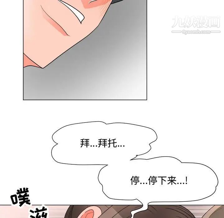 儿子的乐园第28话