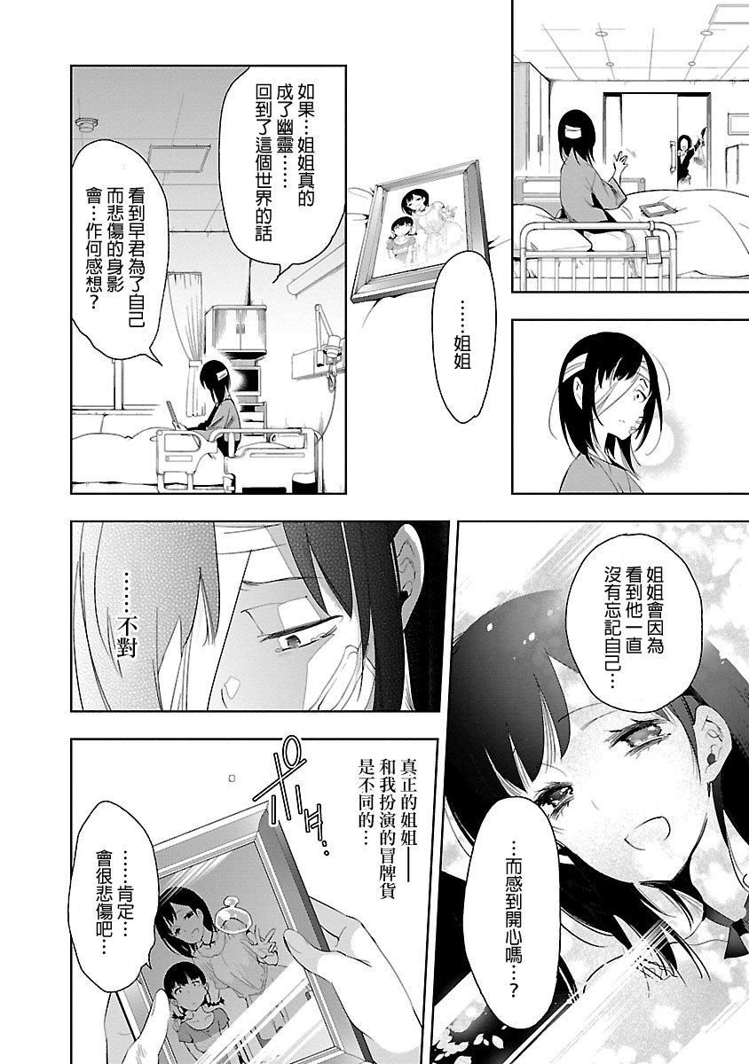 和神明结怨和神明结怨5