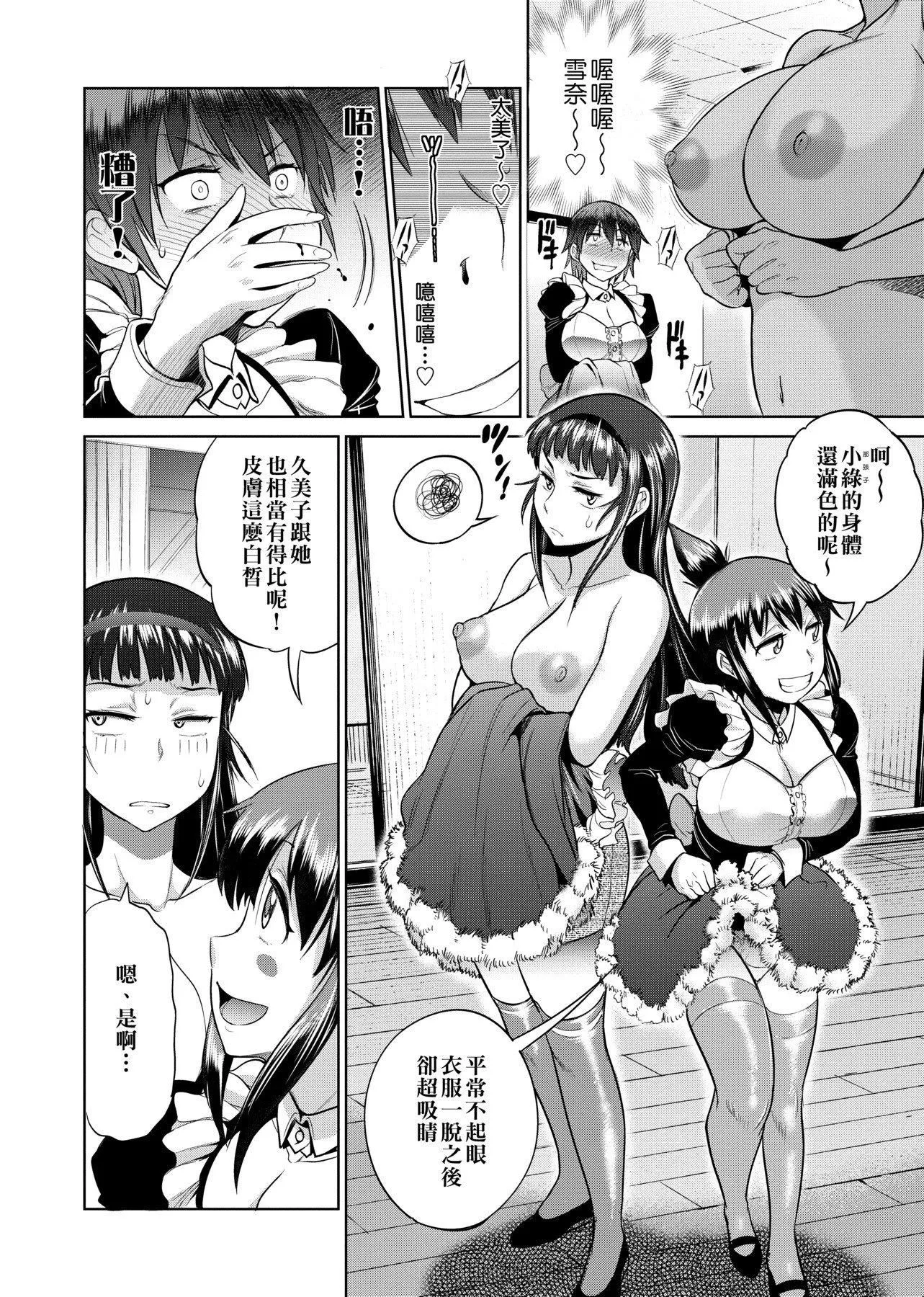 [DISTANCE]じょしラク!～2YearsLater～[黑條修正][未來數位中文][DISTANCE]じょしラク!～2YearsLater～[黑條修正][未來數位中文]