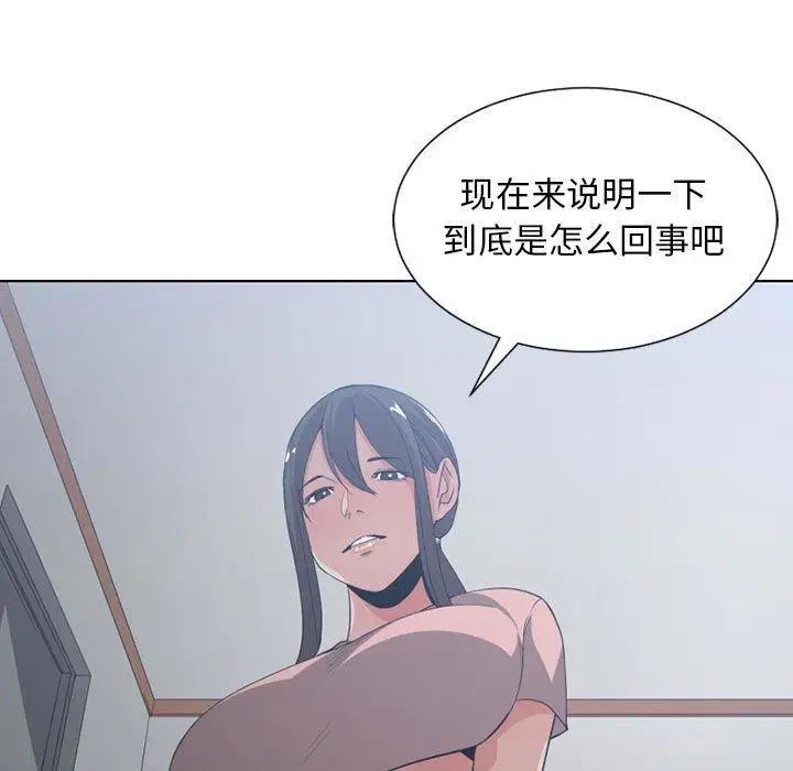 有什麼了不起的!第50話-最終話（完结）