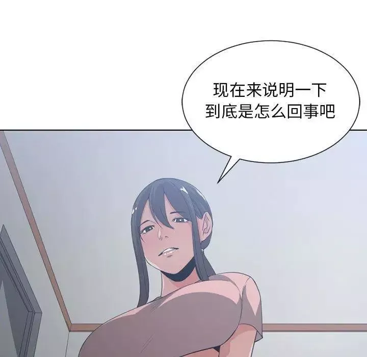 有什麼了不起的!第50話-最終話（完结）