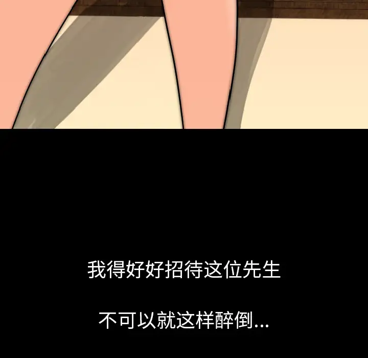 肉体第13话