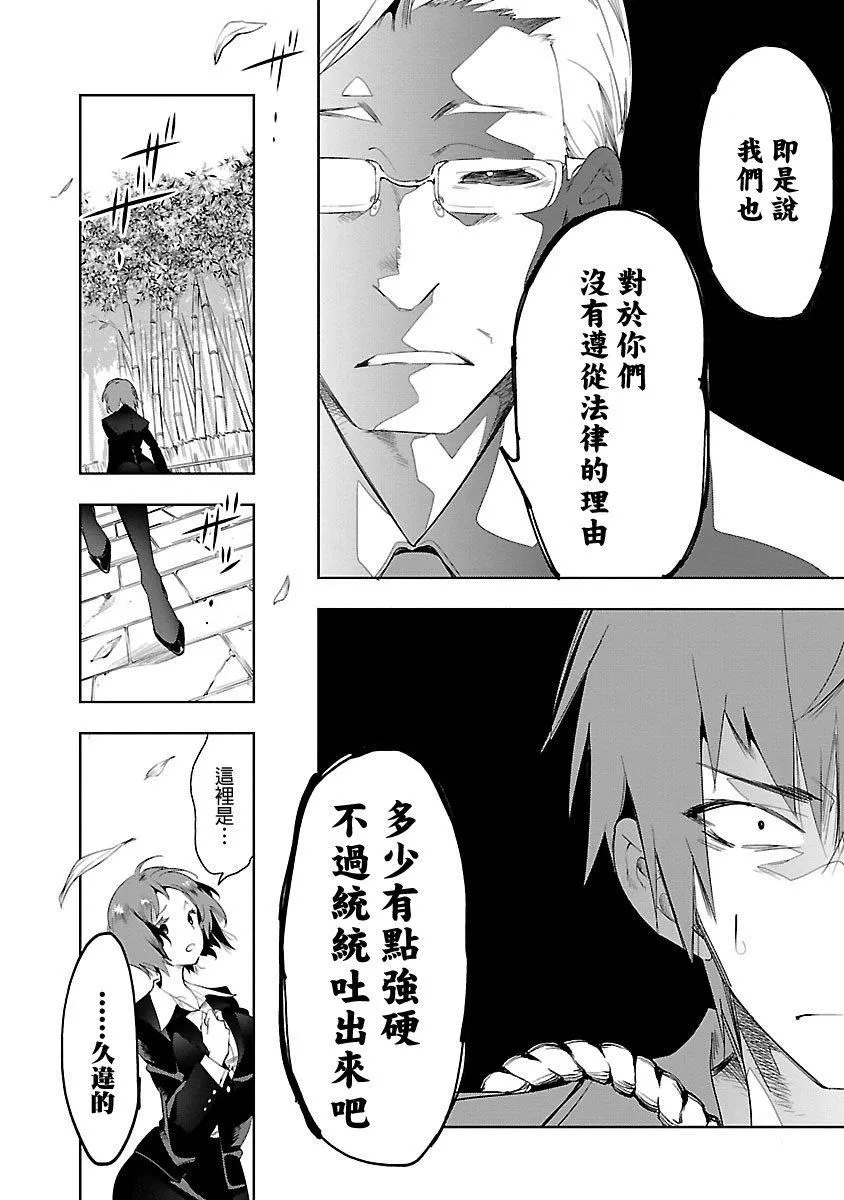 和神明結怨和神明結怨5