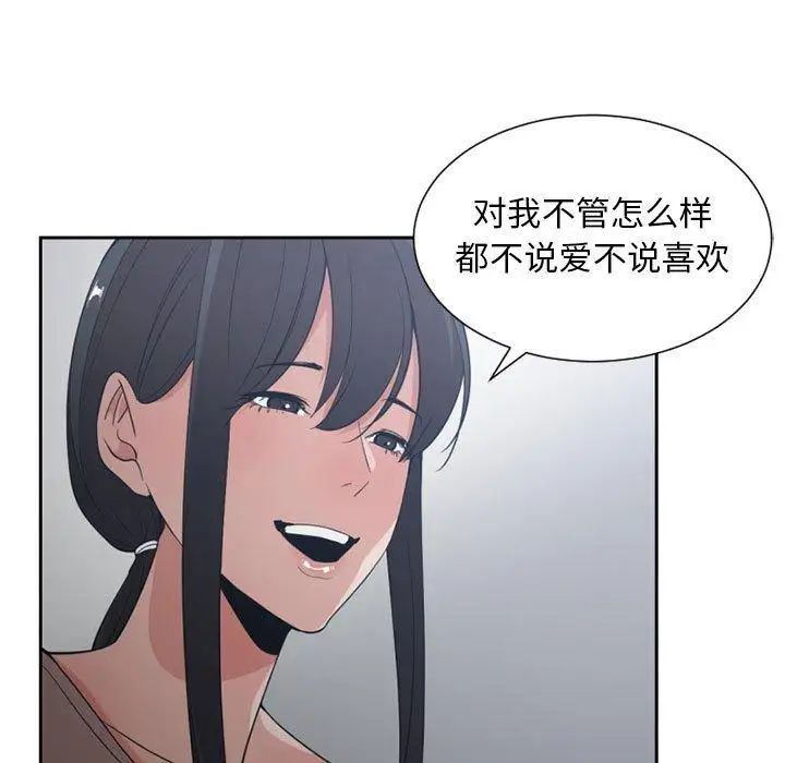 有什麼了不起的!第50話-最終話（完结）