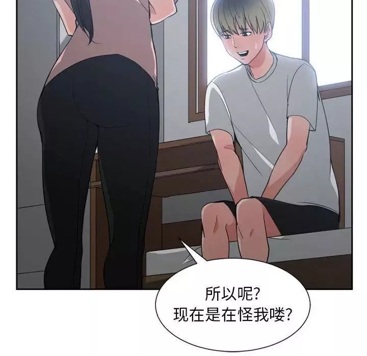 有什麼了不起的!第50話-最終話（完结）