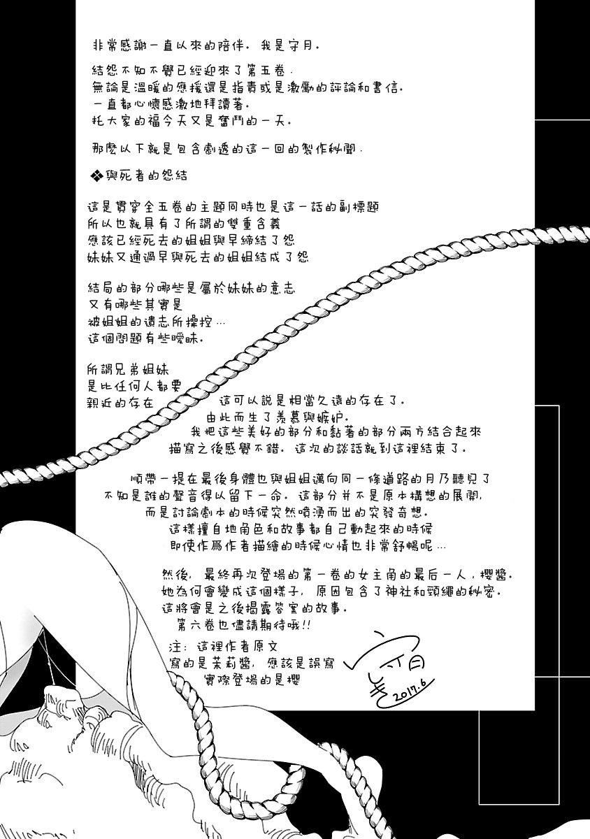 和神明结怨和神明结怨5