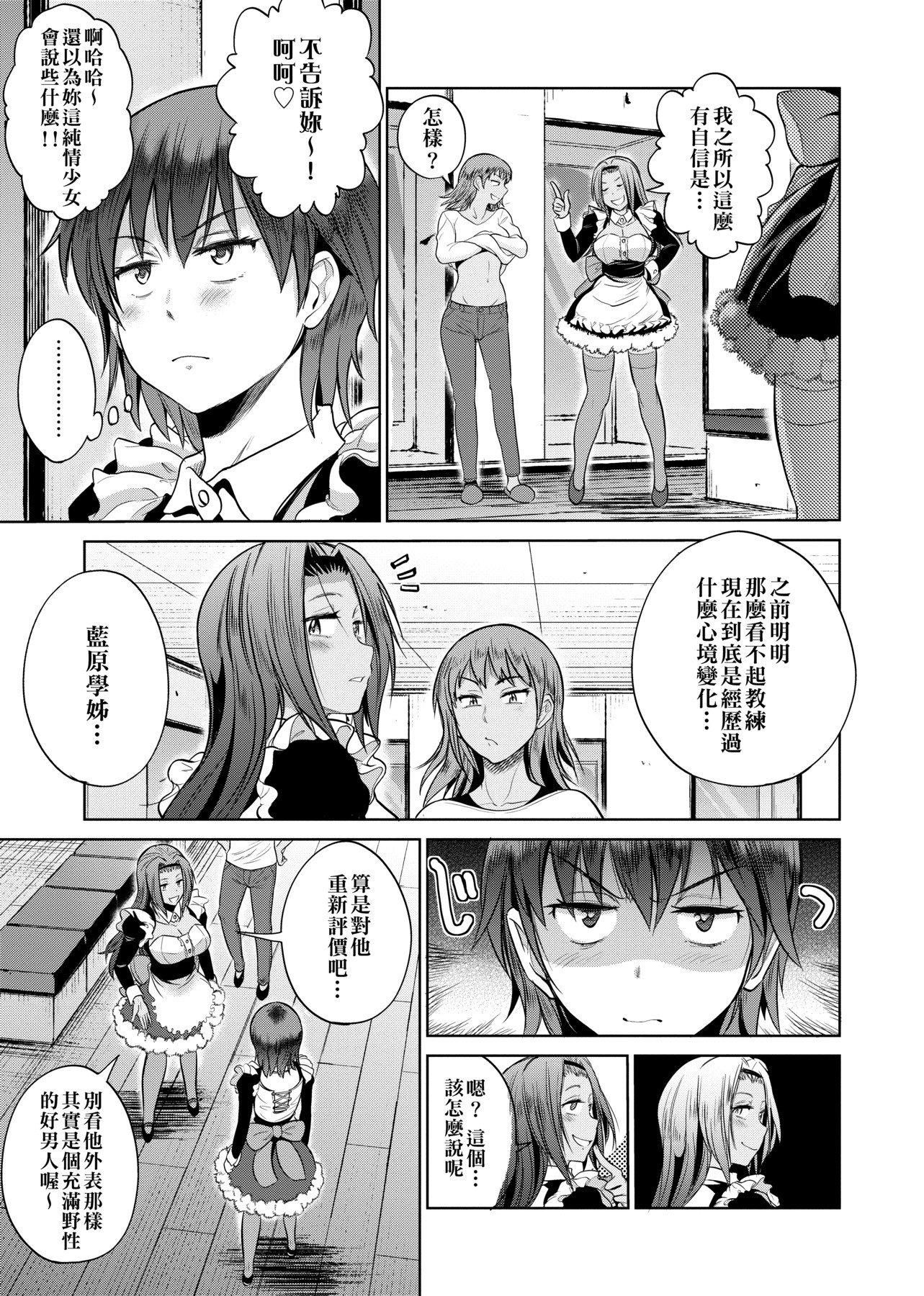 [DISTANCE]じょしラク!～2YearsLater～[黑條修正][未來數位中文][DISTANCE]じょしラク!～2YearsLater～[黑條修正][未來數位中文]