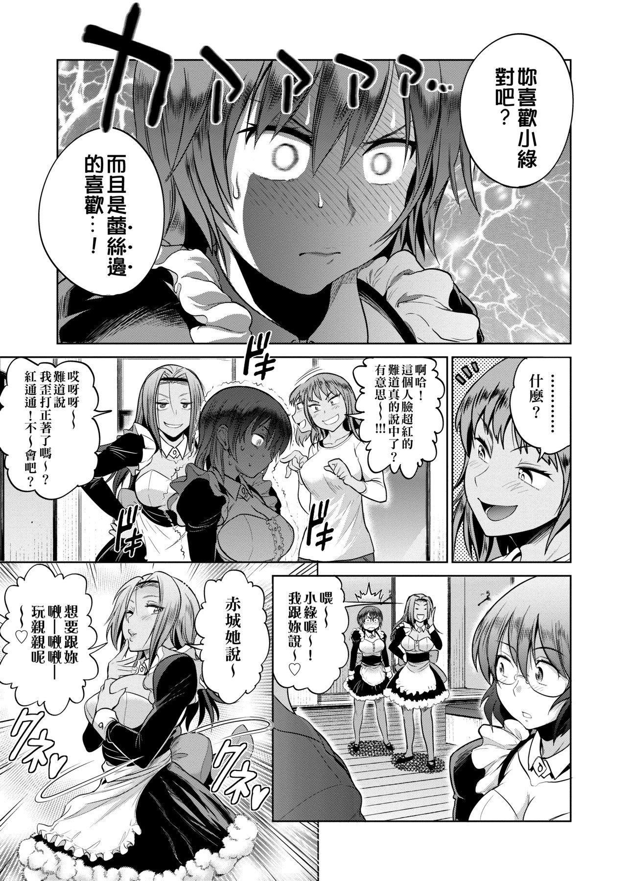 [DISTANCE]じょしラク!～2YearsLater～[黑條修正][未來數位中文][DISTANCE]じょしラク!～2YearsLater～[黑條修正][未來數位中文]