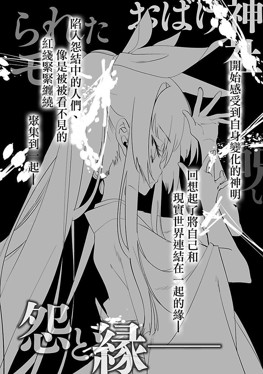 和神明结怨和神明结怨5
