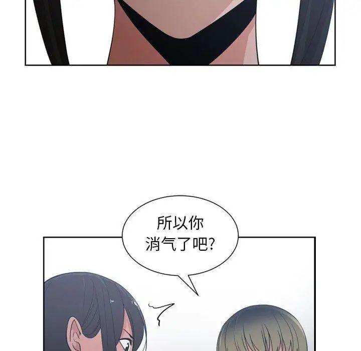 有什麼了不起的!第50話-最終話（完结）