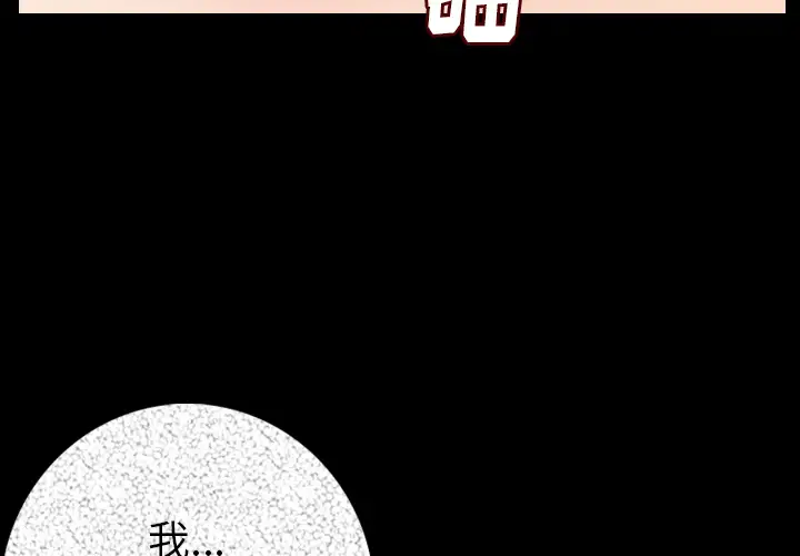 肉体第14话