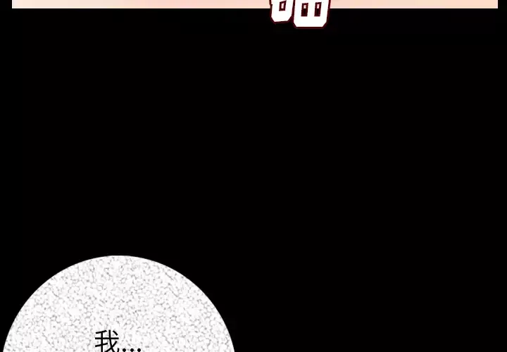 肉体第14话