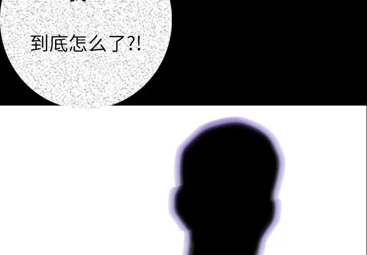 肉体第14话