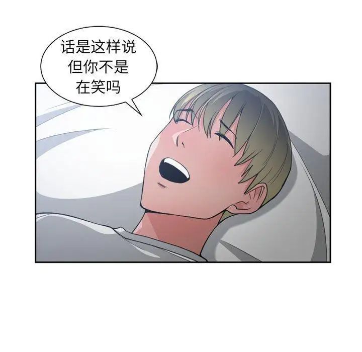 有什麼了不起的!第50話-最終話（完结）