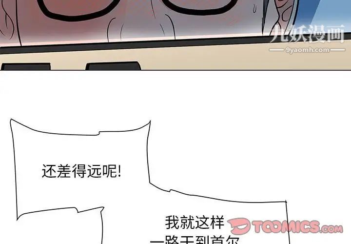 儿子的乐园第29话