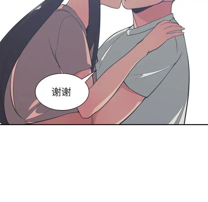 有什麼了不起的!第50話-最終話（完结）