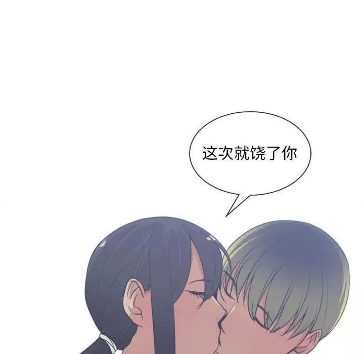 有什麼了不起的!第50話-最終話（完结）