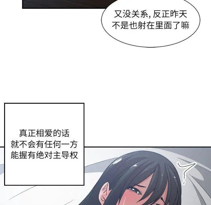 有什么了不起的!第50话-最终话（完结）