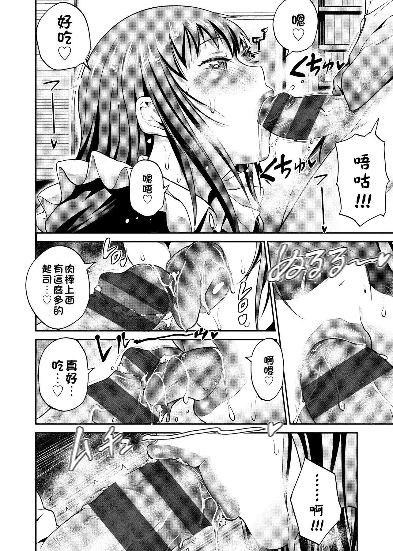 [DISTANCE]じょしラク!～2YearsLater～[黑條修正][未來數位中文][DISTANCE]じょしラク!～2YearsLater～[黑條修正][未來數位中文]