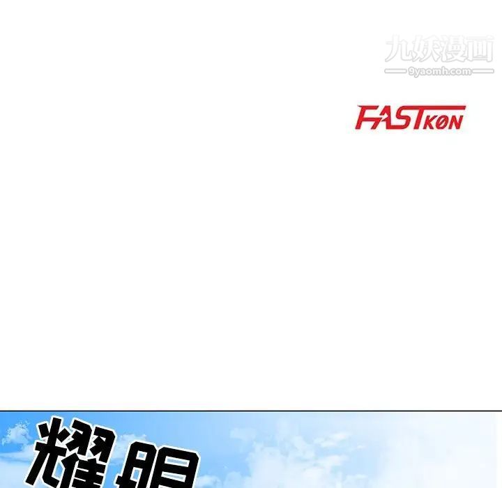 儿子的乐园第29话