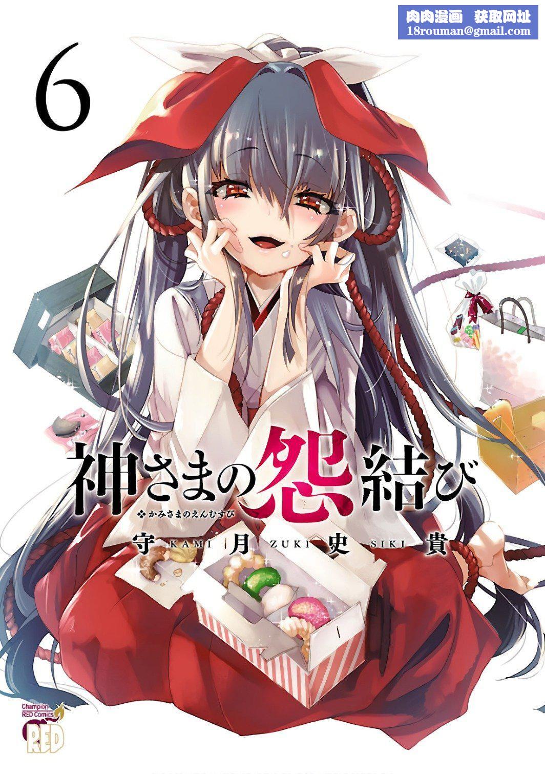 和神明結怨和神明結怨6