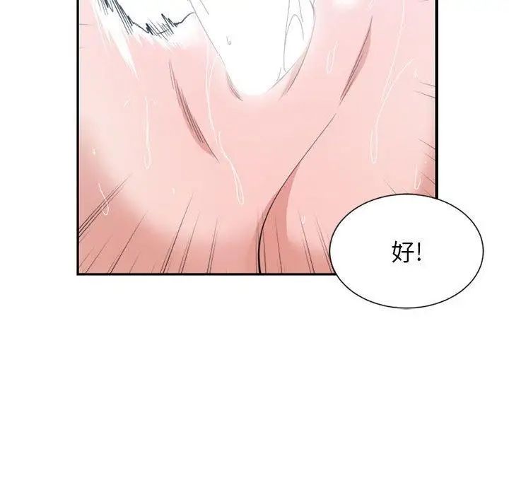 有什麼了不起的!第50話-最終話（完结）
