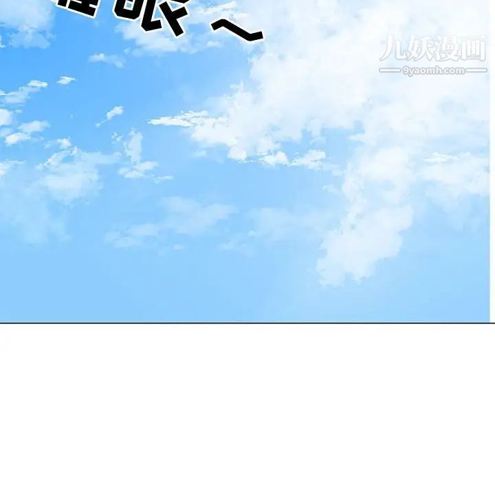 儿子的乐园第29话